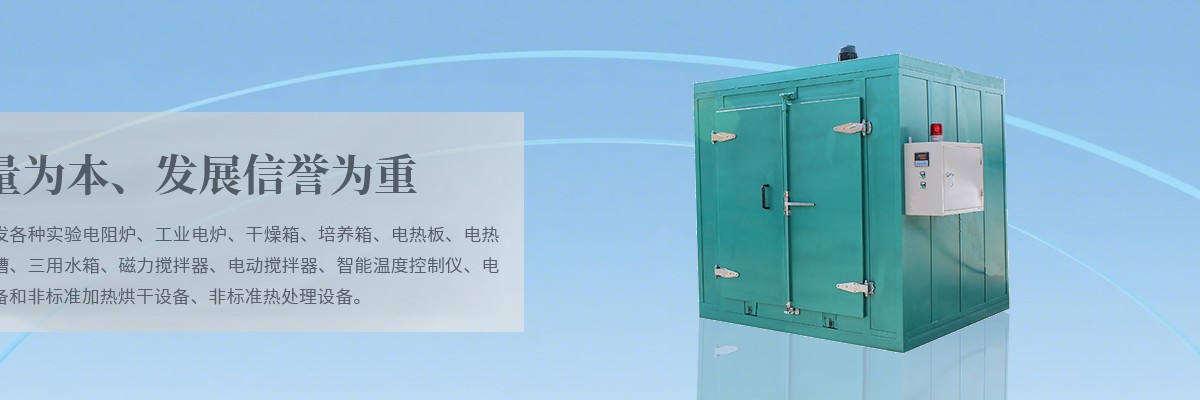 定制烘箱,实验定制烘箱,工业定制烘箱